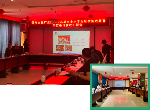【研學(xué)園地】麗彬文化產(chǎn)業(yè)園中小學(xué)校外教育實(shí)踐基地迎來(lái)市教育局實(shí)地評(píng)估